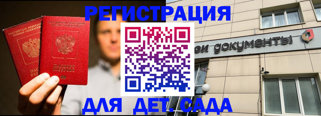временная регистрация собственник в Апатитах