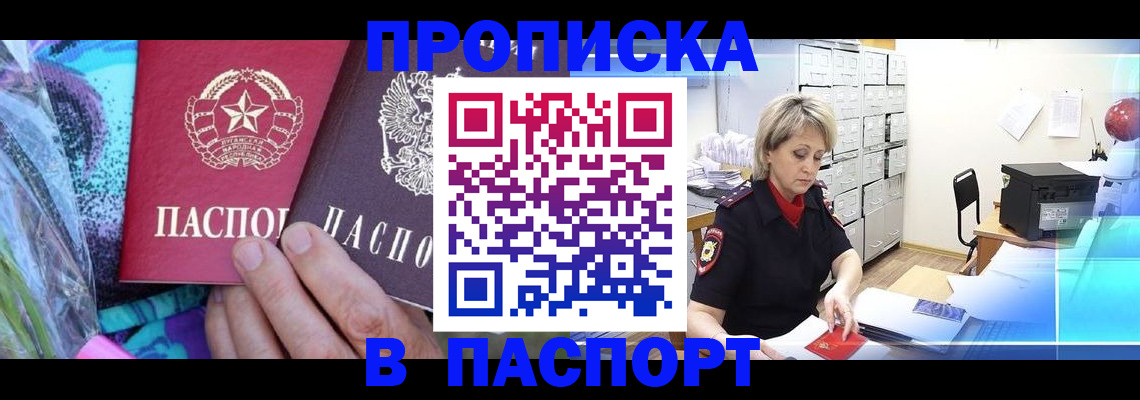 временная регистрация 2025 в Апатитах