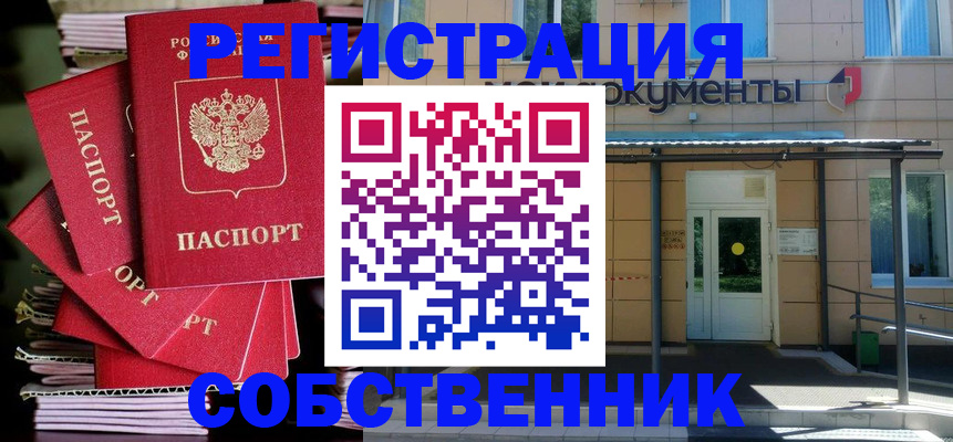 временная регистрация поиск в Апатитах