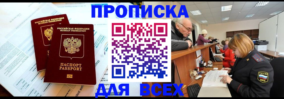 прописка паспорт в Апатитах